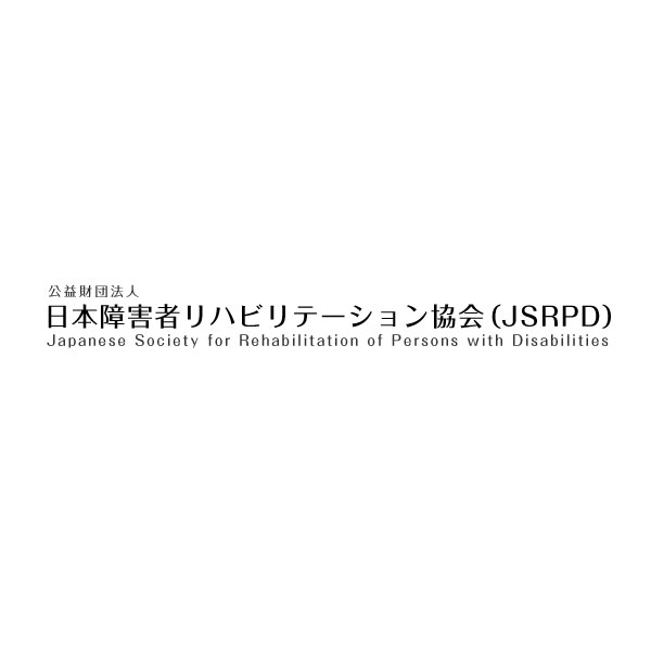 国際シンボルマーク（車いすマーク）の普及・使用の管理 | 事業紹介 | 日本障害者リハビリテーション協会