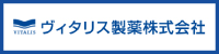 ヴィタリス製薬株式会社