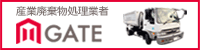 群馬県の産業廃棄物処理業者、建築廃材回収｜GATE（ゲート）