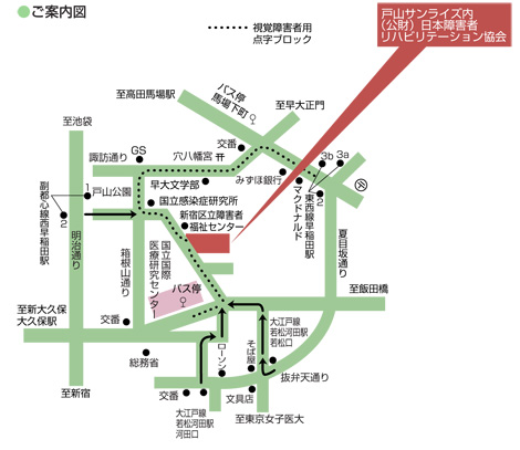 本部ご案内図