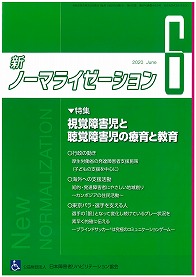 2020年6月号表紙