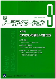 2020年9月号表紙