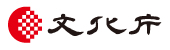 文化庁ロゴ